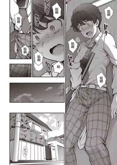 [Aiue Oka] FamiCon - Family Control Ch.1-2 [Chinese] [洨五組] [Digital]