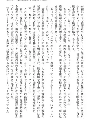 お嬢さまはベロちゅーLOVE！