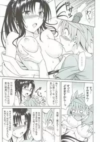 (COMIC1☆8) [Brain Dead (Eiji)] Kujou Senpai no Osasoi wa Kotowarenai! (To LOVE-Ru Darkness)