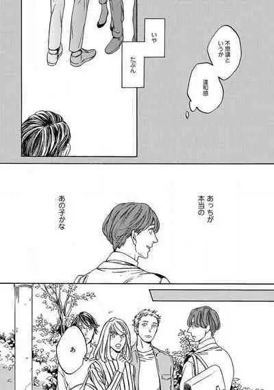 Shitateya to Bocchan