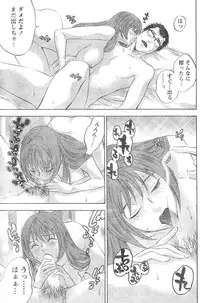 Monthly Vitaman 2007-01