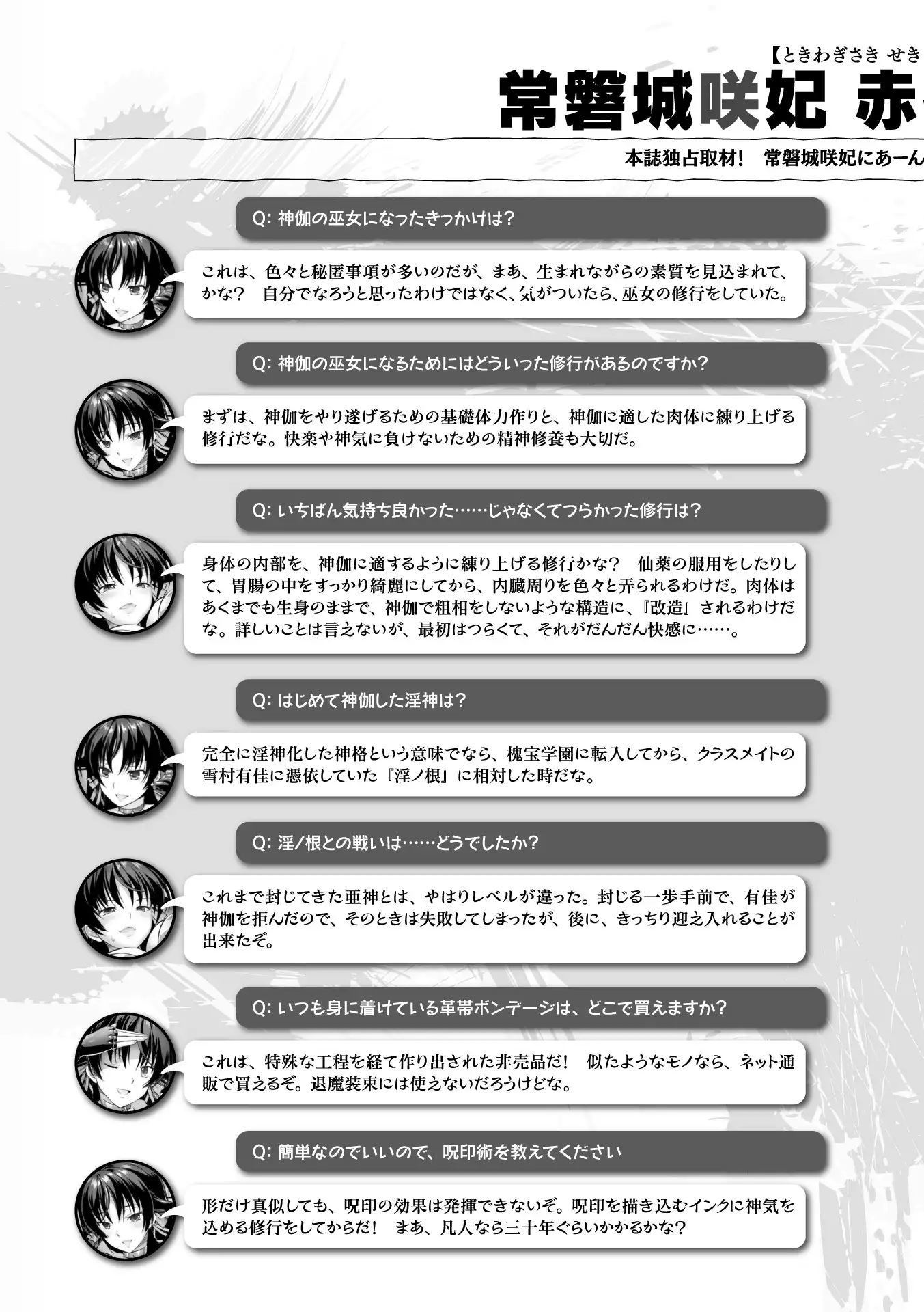 Curse Eater Special Edition