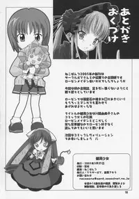 (CSP4) [necopanz (brother bob, Hanma Akira)] Kanyou Shoujo (Rozen Maiden)