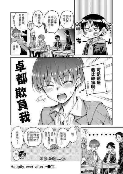 Chocolate | 濃情巧克力