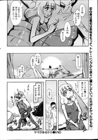 Monthly Vitaman 2013-02