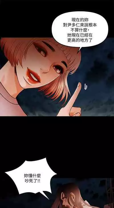 干爹我还要1-24话[完结]