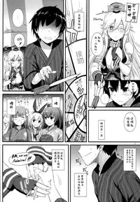 (C90) [Digital Lover (Nakajima Yuka)] D.L. action 108 (Kantai Collection -KanColle-) [Chinese] [空気系☆漢化]