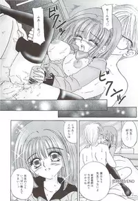 [Sakura Hiiro] Kuchibiru Aibu