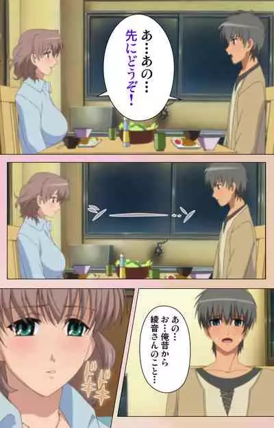 OPPAI raifu kanzenhan