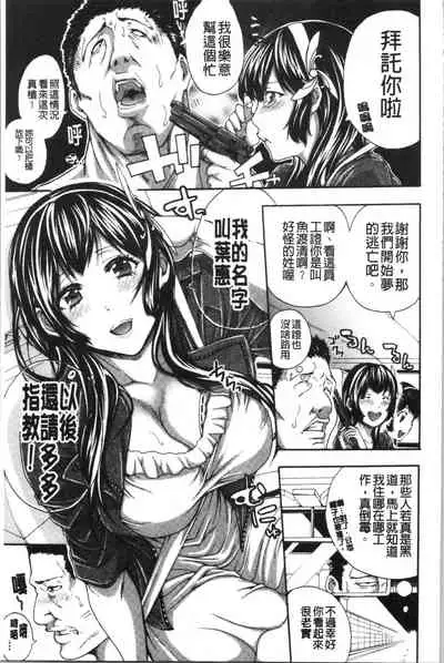 Onee-san to Ase Mamire