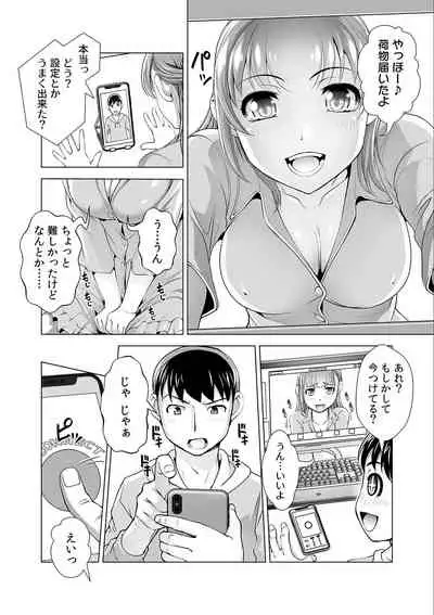 Descent to lewdness, Netorare Sex