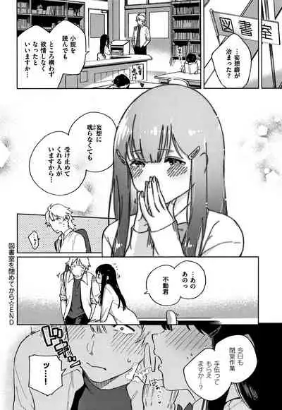 [Herio] YaMiTsuKi Pheromone