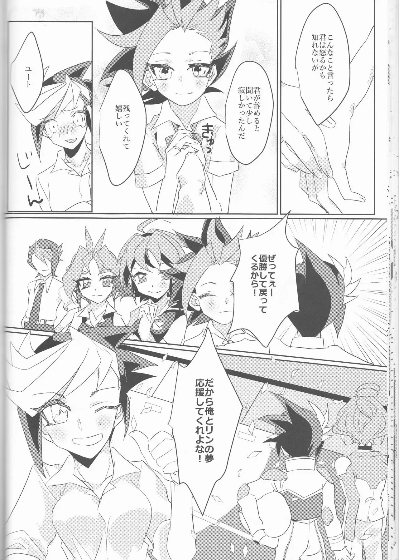 LDS Hishoka no Himitsu II