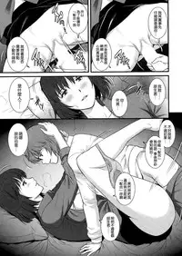 [Saigado] Hitoduma Onnakyoshi Main-san Ch. 15 (Action Pizazz 2015-02) [Chinese] [空気系☆漢化]