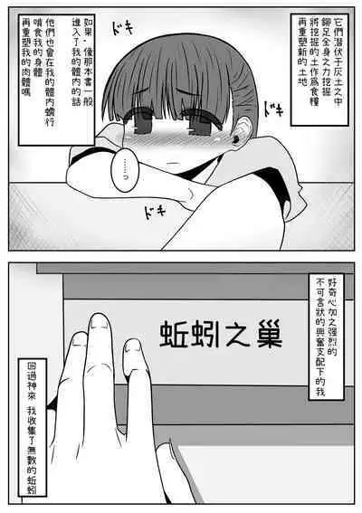 Mimizu Senbiki, Hako no Naka!