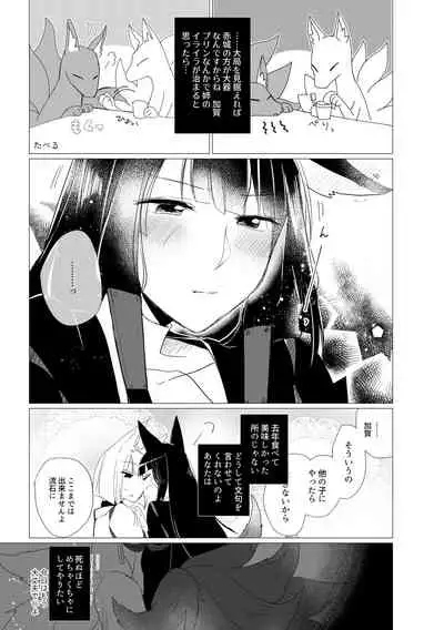 Kuuneru Taberu no Kurikaeshi