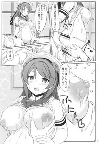 Urakaze-chan to Mainichi Icha Love Bote Ecchi!