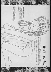 (C48) [bolze. ( rit.)] ぐらぐらGraphics Pinned up! vol.1-2