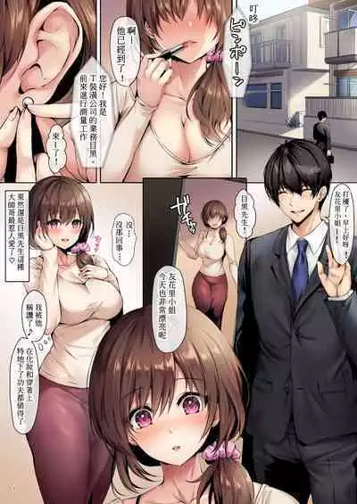 Wakazuma Reform | 年輕人妻裝修工程