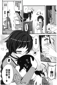 [Hijiri Tsukasa] ONA-ASSI! ~Ero Manga Ka no Onanie wo Tetsudau Shigoto~ | 自慰助理!～情色漫畫家在自慰性愛時協助的工作～ [Chinese]