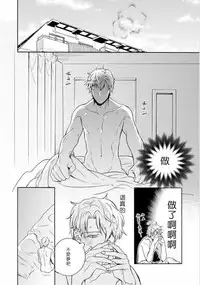 [Irihi Maro] Dekiru Joushi no Nagusamekata 1-3 | 如何安慰能幹的上司 1-3 [Chinese] [Digital]