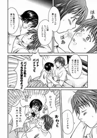 [Maripyon] Short Cut