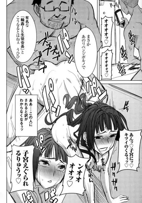 Ane Unsweet - Mihiragi Hiyori + Toranoana Preorder Bonus Leaflet