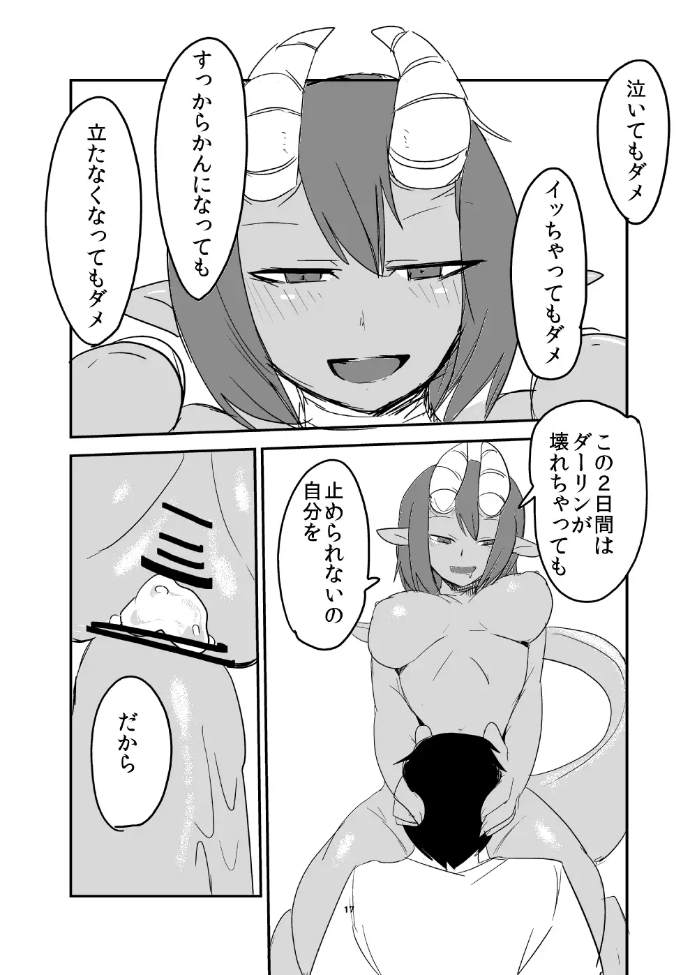 Mattaku Motte Jingai Da!!