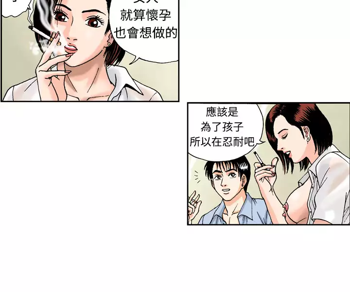 中文韩漫 療育女孩 Ch.0-10