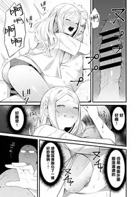 [Kaidouj1] Natsu no Asa Ase (COMIC Anthurium 2018-12) [Chinese] [無邪気漢化組] [Digital]