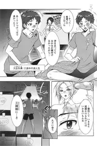 [Honda Arima] Sanshimai no Omocha - The Slave of Three Sisters Ch. 1-3