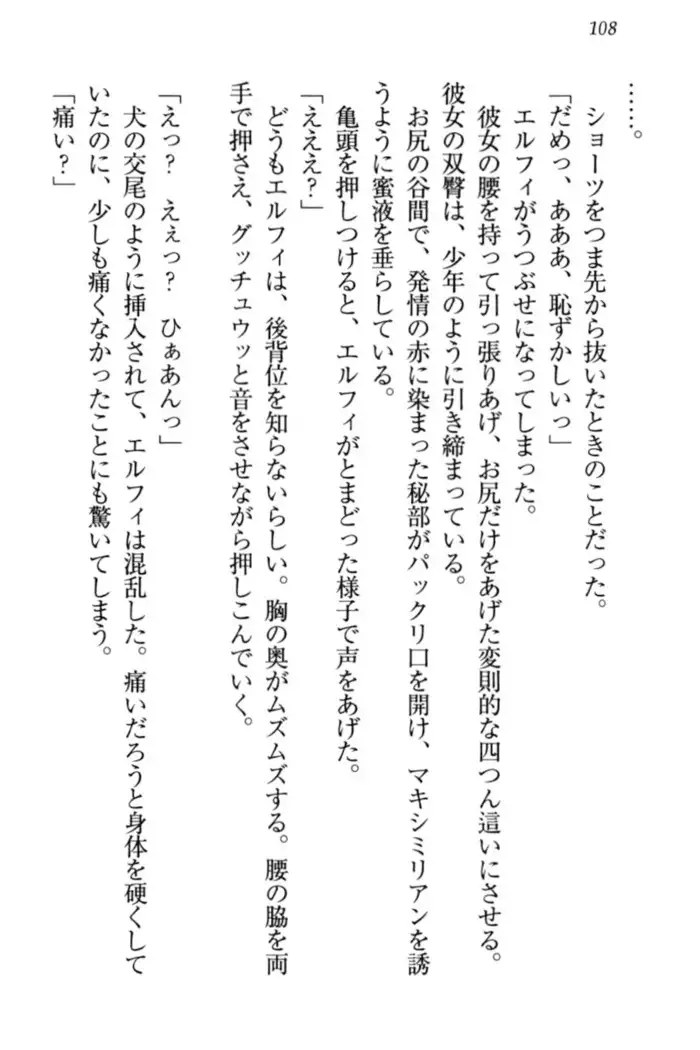 Boku no Chiisana Elf Gibo