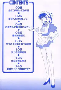 [Point Takashi (Milk Koubou)] Shiru Mamire Chichi Naburi