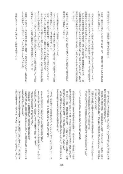 天真爛漫ギガンティックStarry7th (PDF日本語版)