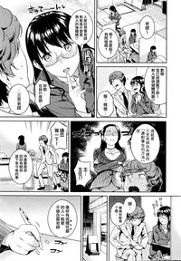 [Sugaishi] Kitahara Shitsuchou no Oshibori Gyoumu (COMIC Kairakuten 2016-01) [Chinese] [我尻故我在個人漢化]