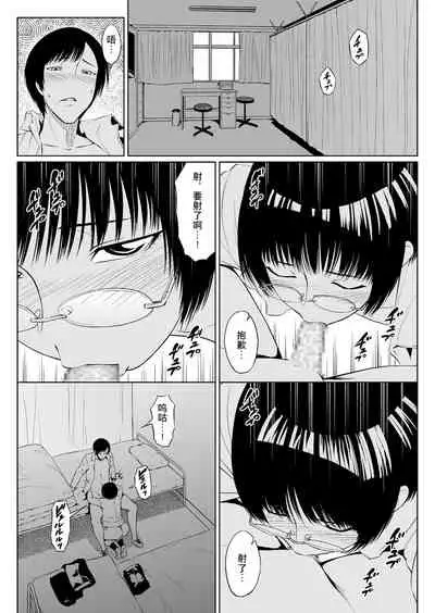 [Zenra QQ] 2019. Fuyu [Chinese] [夏月兔个人汉化]