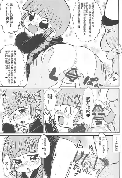 Yuusha to Mahou Tsukai to Oji-san