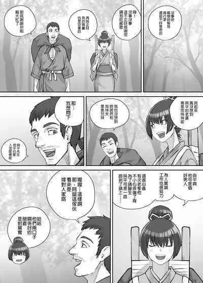 Chaten no Nonbee Musume