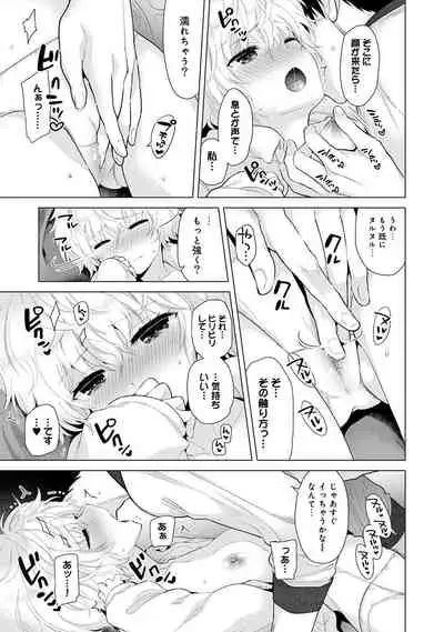 Noraneko Shoujo to no Kurashikata Ch. 1-31