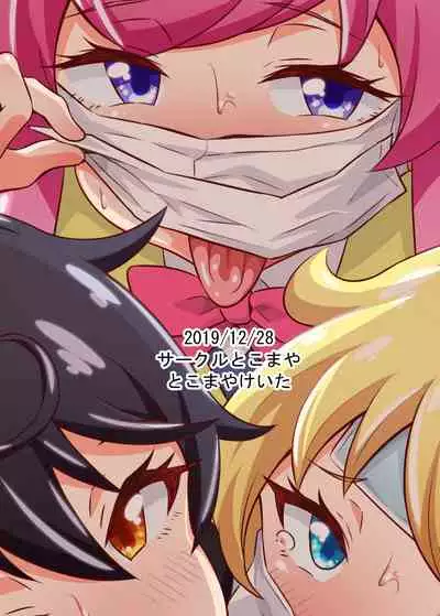 Pri Chan Idol Mask Fella BEST