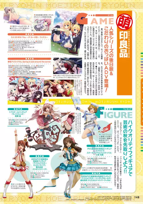 Dengeki Moeoh 2016-10