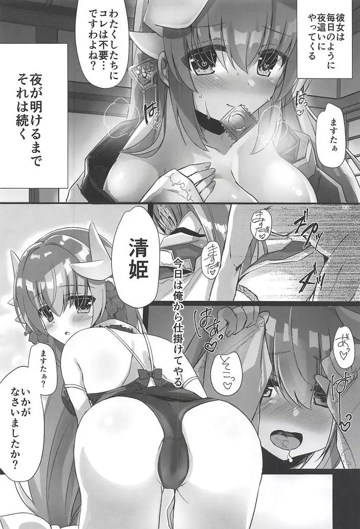 Kore mo Otome no Tashinami desu wa