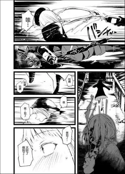 Kaisoikkenchou Shirayukihime