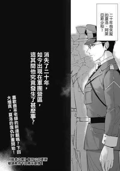 Fruit of Glaring Luxuri