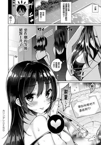 [Neet] Himitsudere - Secret Love [Chinese] [篆儀通文書坊漢化]