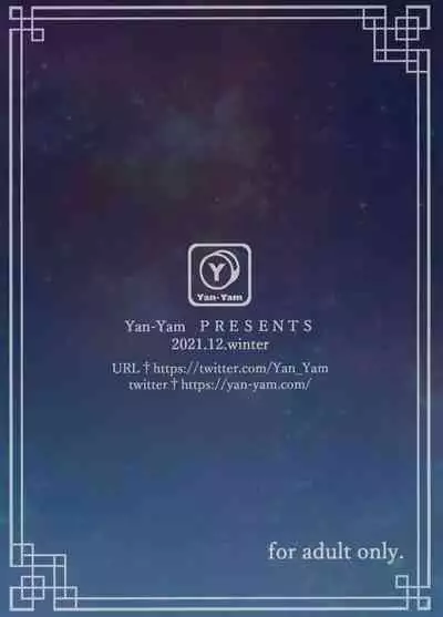 Ganyu Choukyou Nisshi