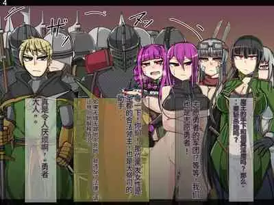 魔物化堕落前線(机翻)