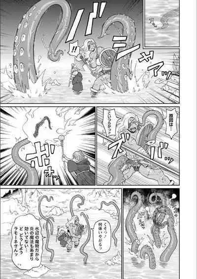 Full Thrust! Hole-Maiden