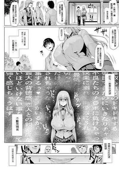 Boku to Kasumi-san no Dosukebe na Nichijou