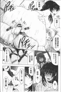 [Sena Youtarou] Natsu-jiru ~Ase ni Mamirete Gucchagucha~ [Chinese]